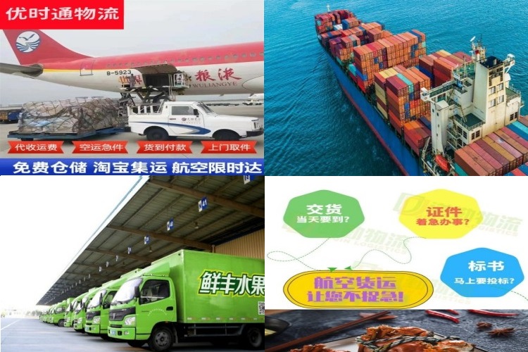 福州到太原航空货运公司-福州到太原物流专线
